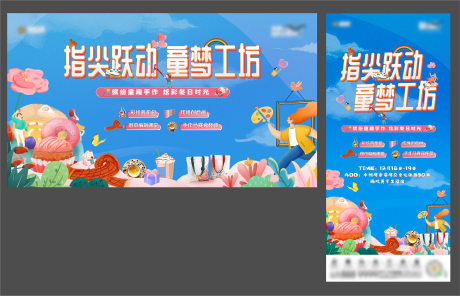 源文件下載【童趣夢工廠】編號：76300007804943939