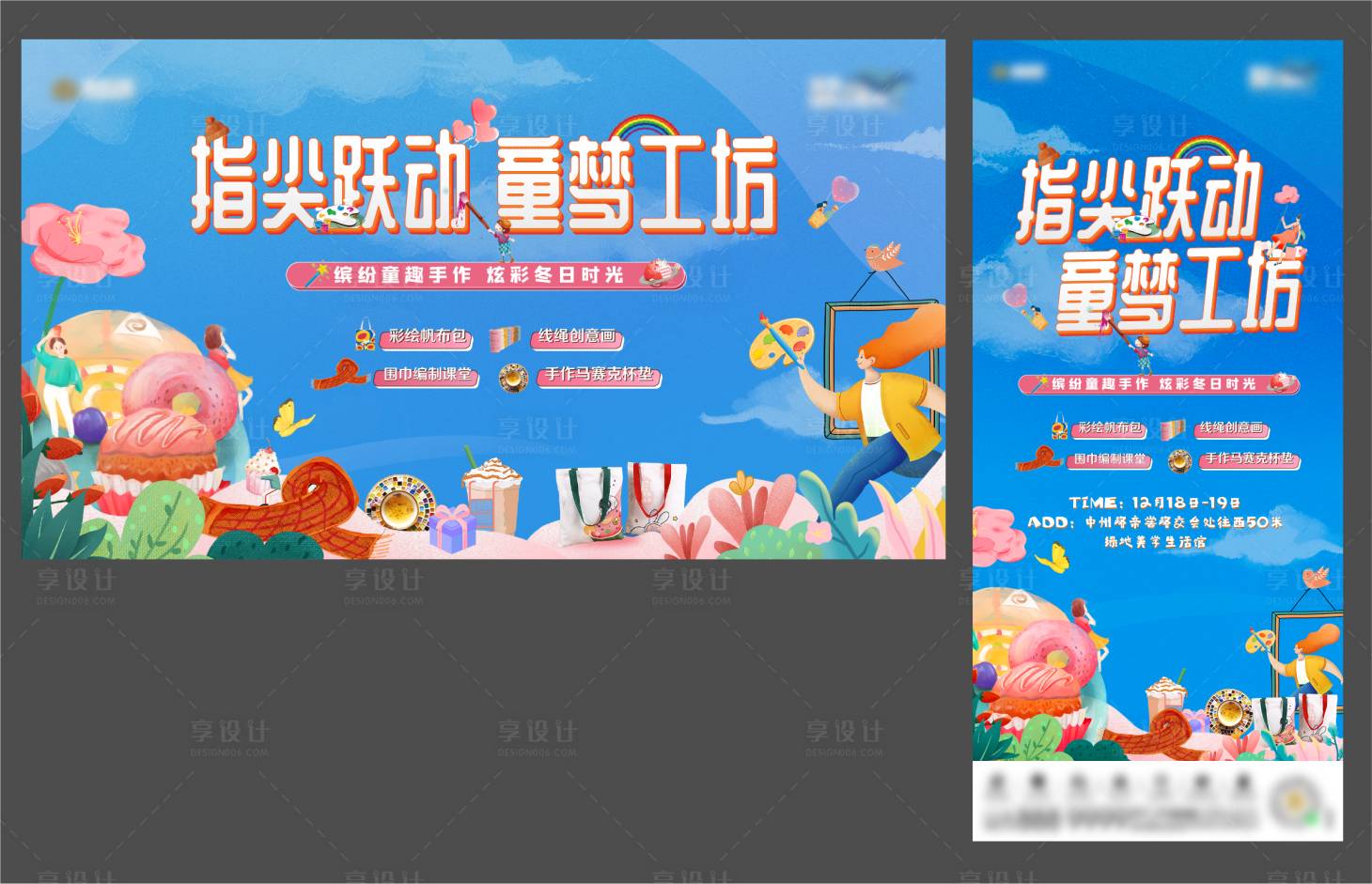 源文件下载【童趣梦工厂】编号：76300007804943939