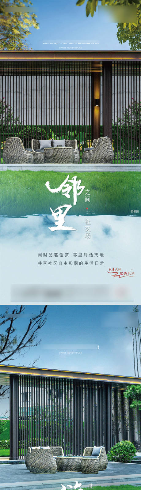 源文件下载【地产园林绿化景观系列海报】编号：15070007557504319