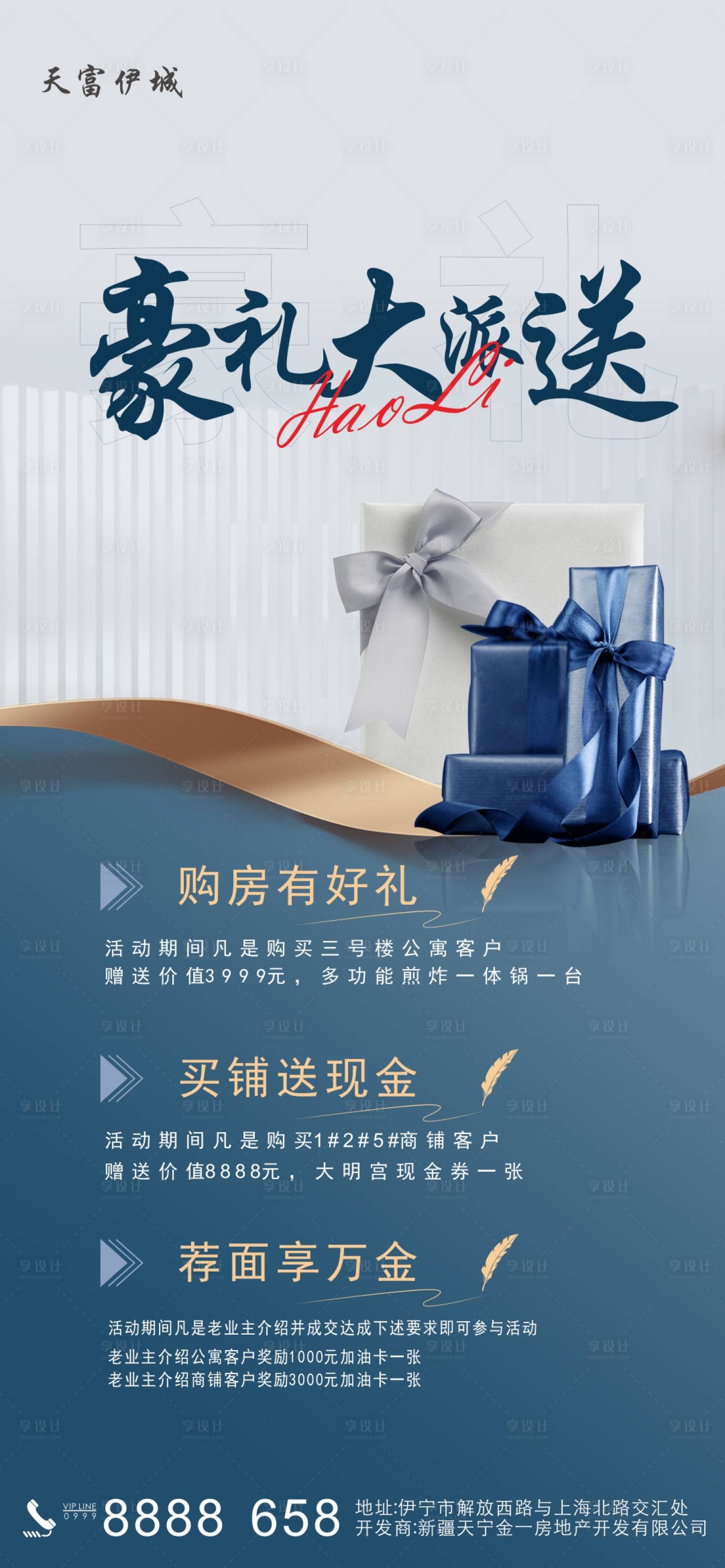 源文件下載【享設計】搜索編號：55830007695353947【豪禮大派送】