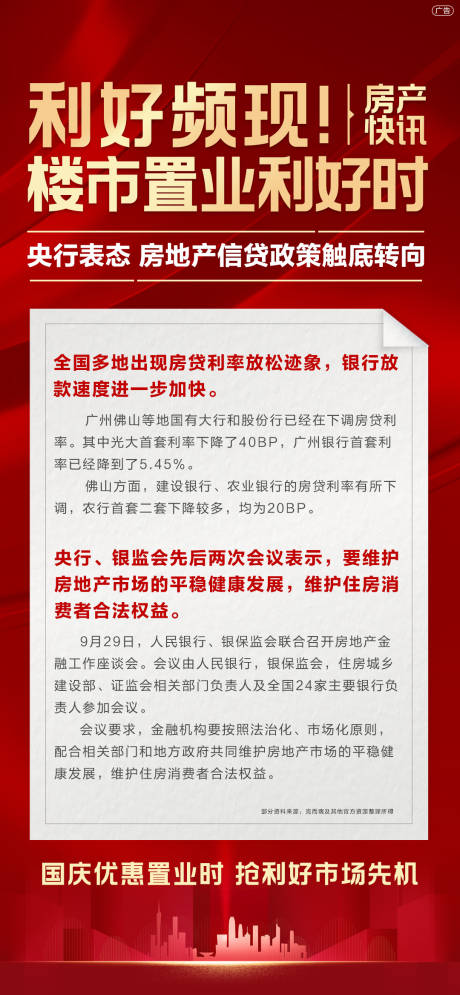 源文件下载【房产快讯头条】编号：20211217164205716