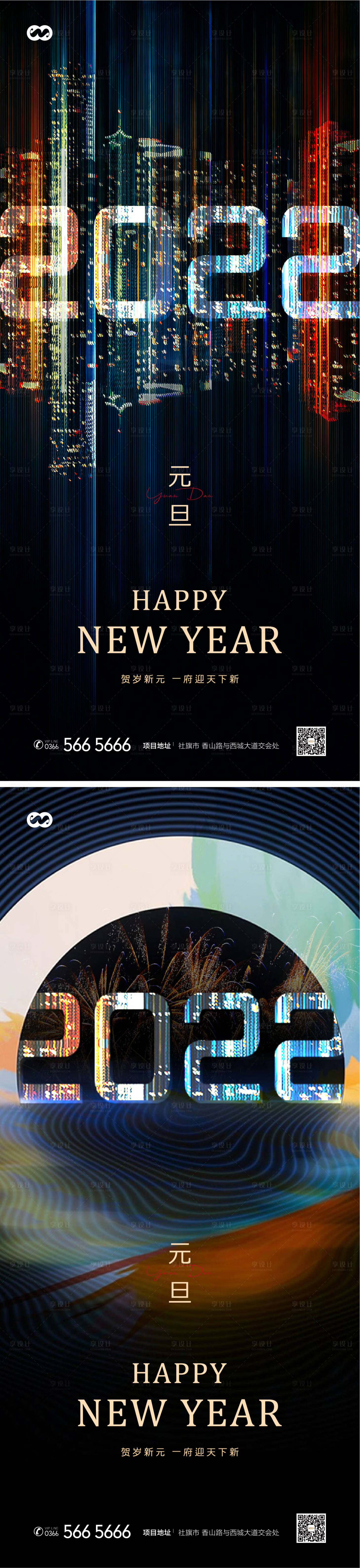 源文件下载【享设计】搜索编号：26470007766665113【元旦节日系列海报】
