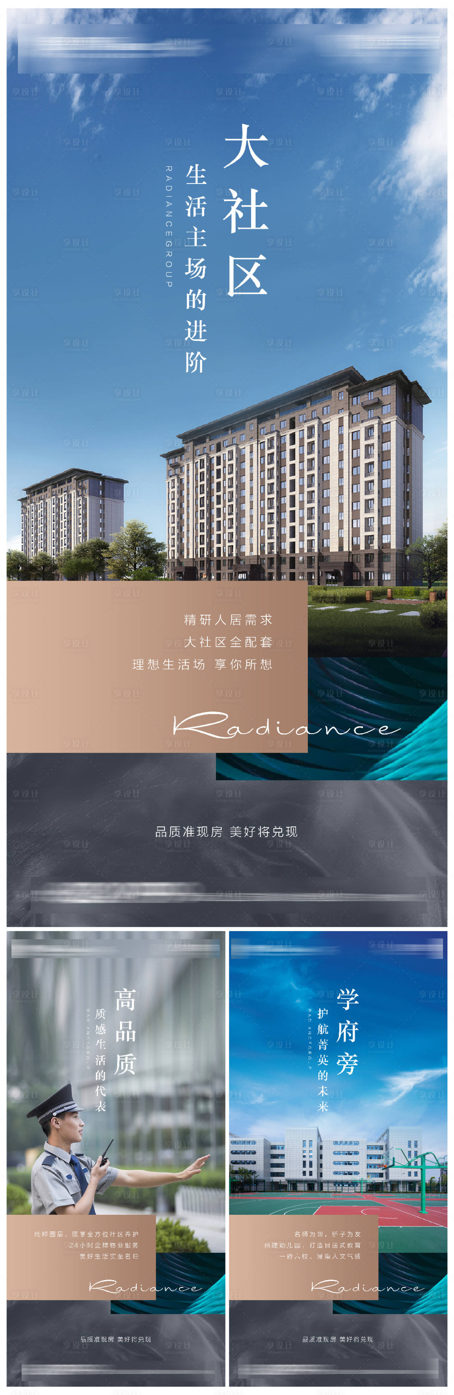 源文件下載【享設(shè)計(jì)】搜索編號(hào)：15610007811643423【城市系列】
