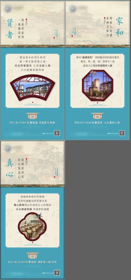 源文件下载【中式价值点海报 】编号：95850007683471958