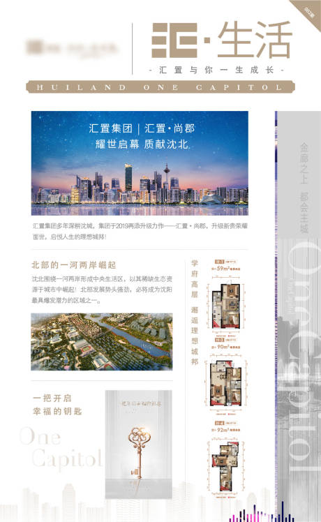 源文件下载【享设计】搜索编号：64020007886265248【报纸报头海报胖友圈】