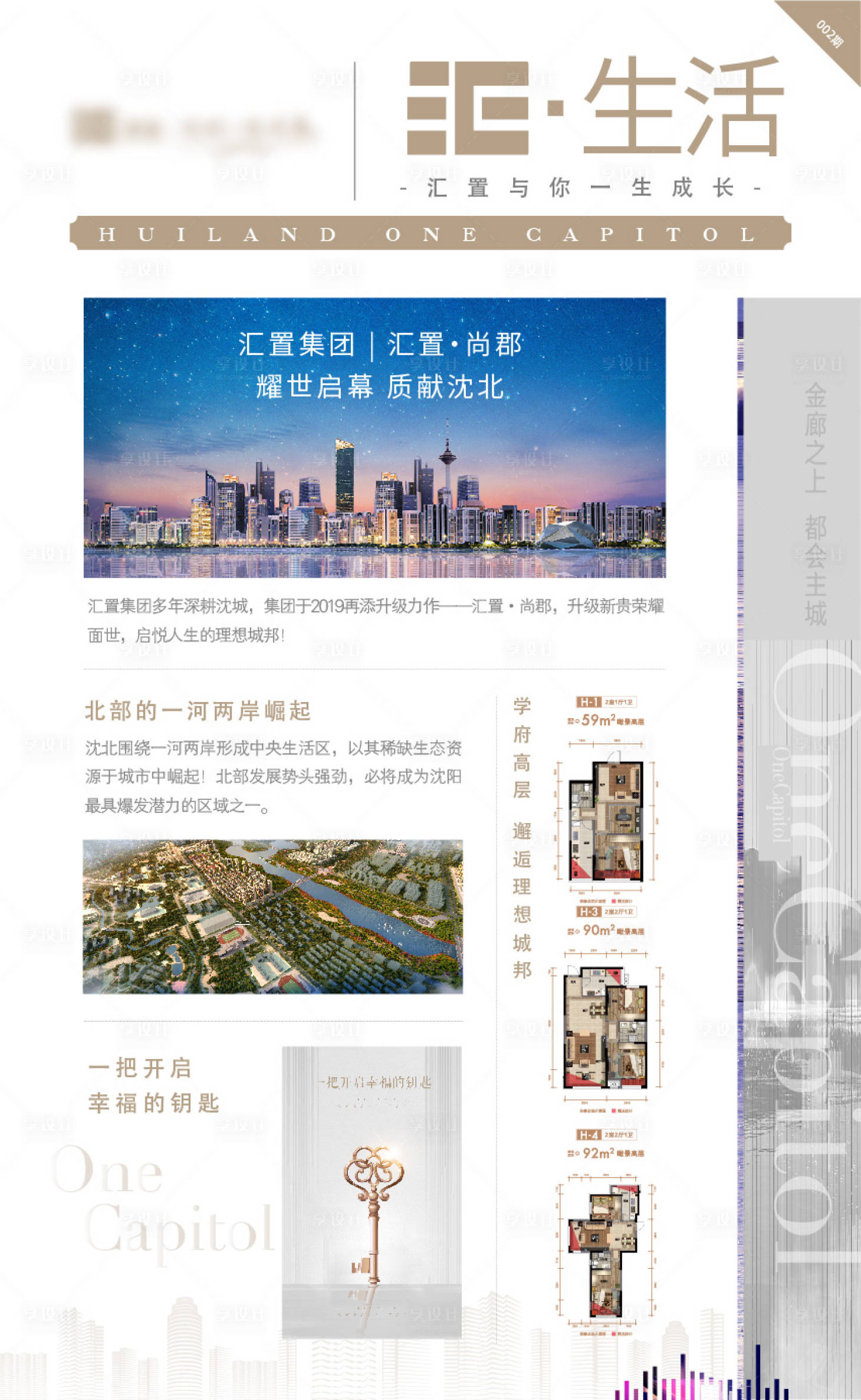 源文件下载【享设计】搜索编号：64020007886265248【报纸报头海报胖友圈】
