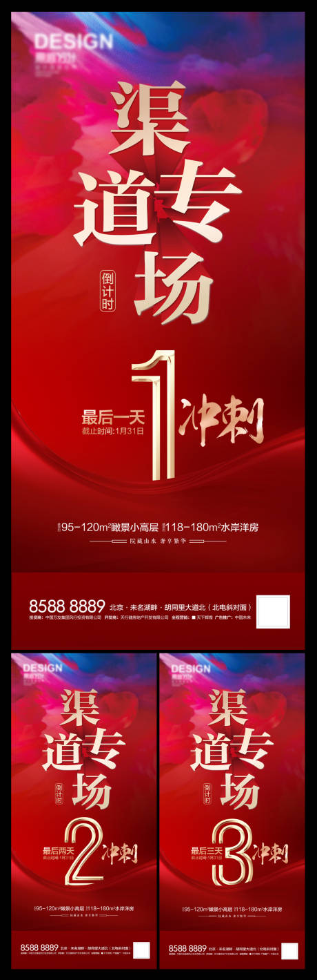 源文件下载【渠道专场倒计时】编号：78660007581714915