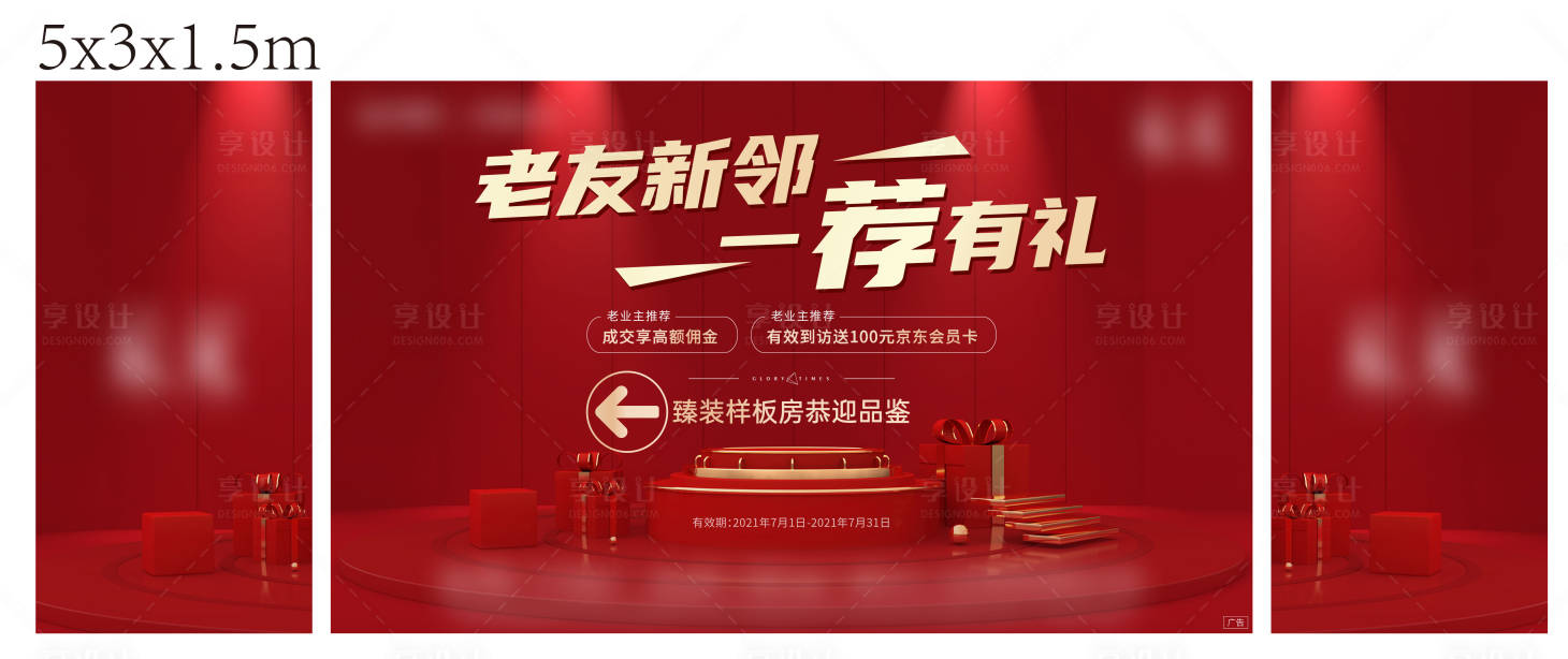 源文件下載【享設計】搜索編號：24220007504105976【老帶新桁架】