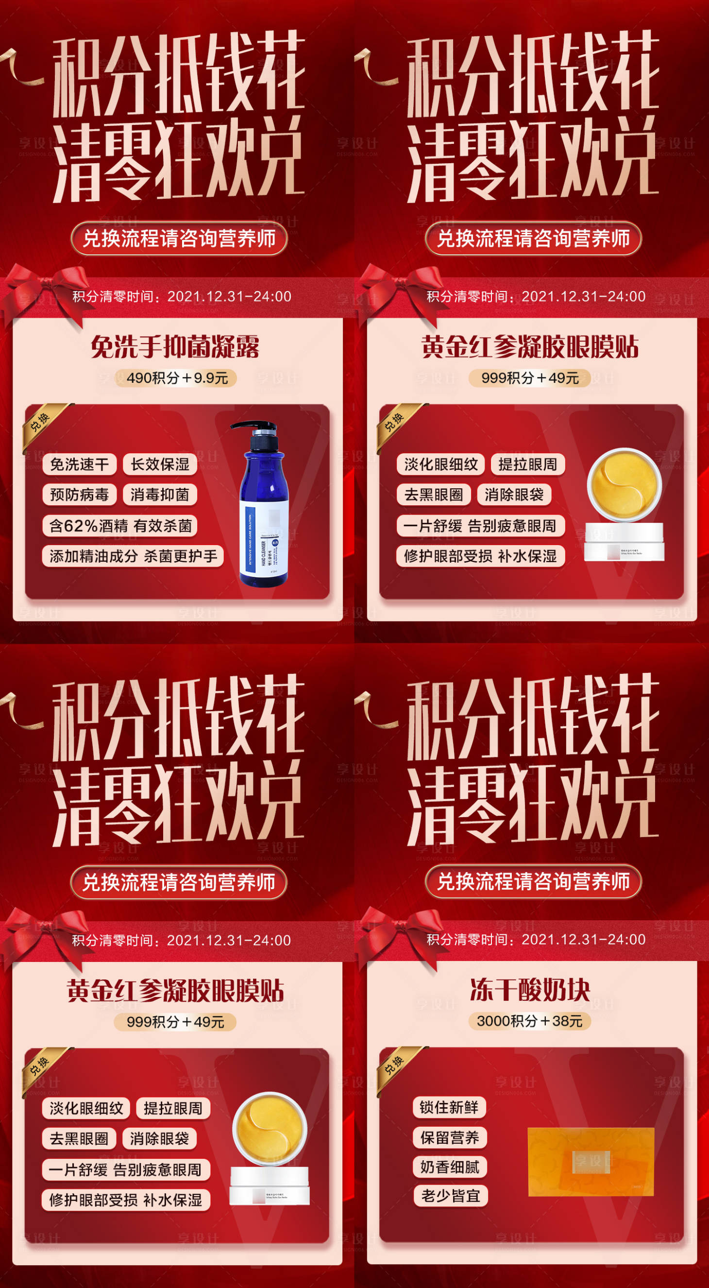 源文件下载【积分兑换清零活动】编号：86110007627922458