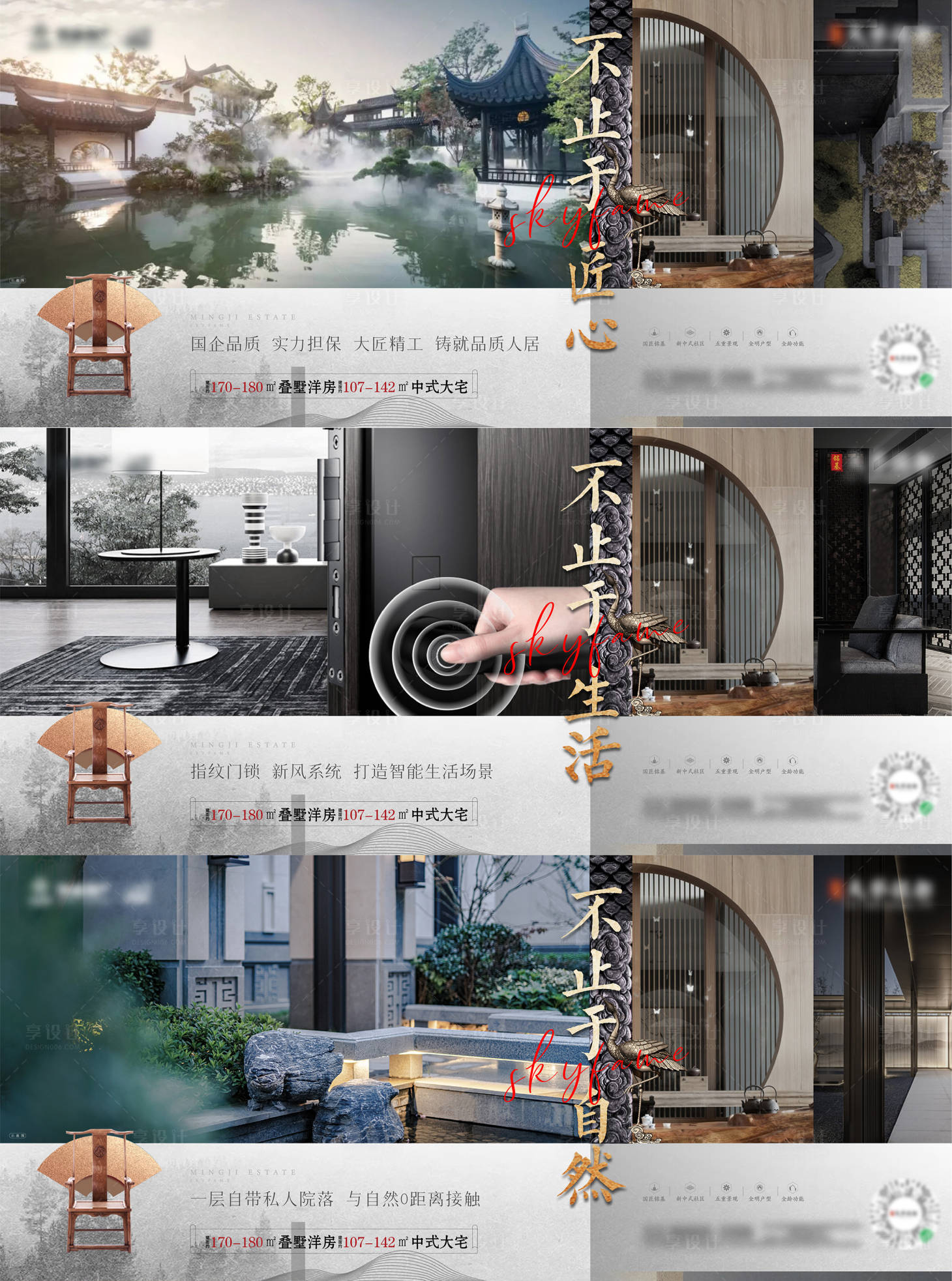 源文件下載【享設計】搜索編號：86520007916805760【中式系列圖】