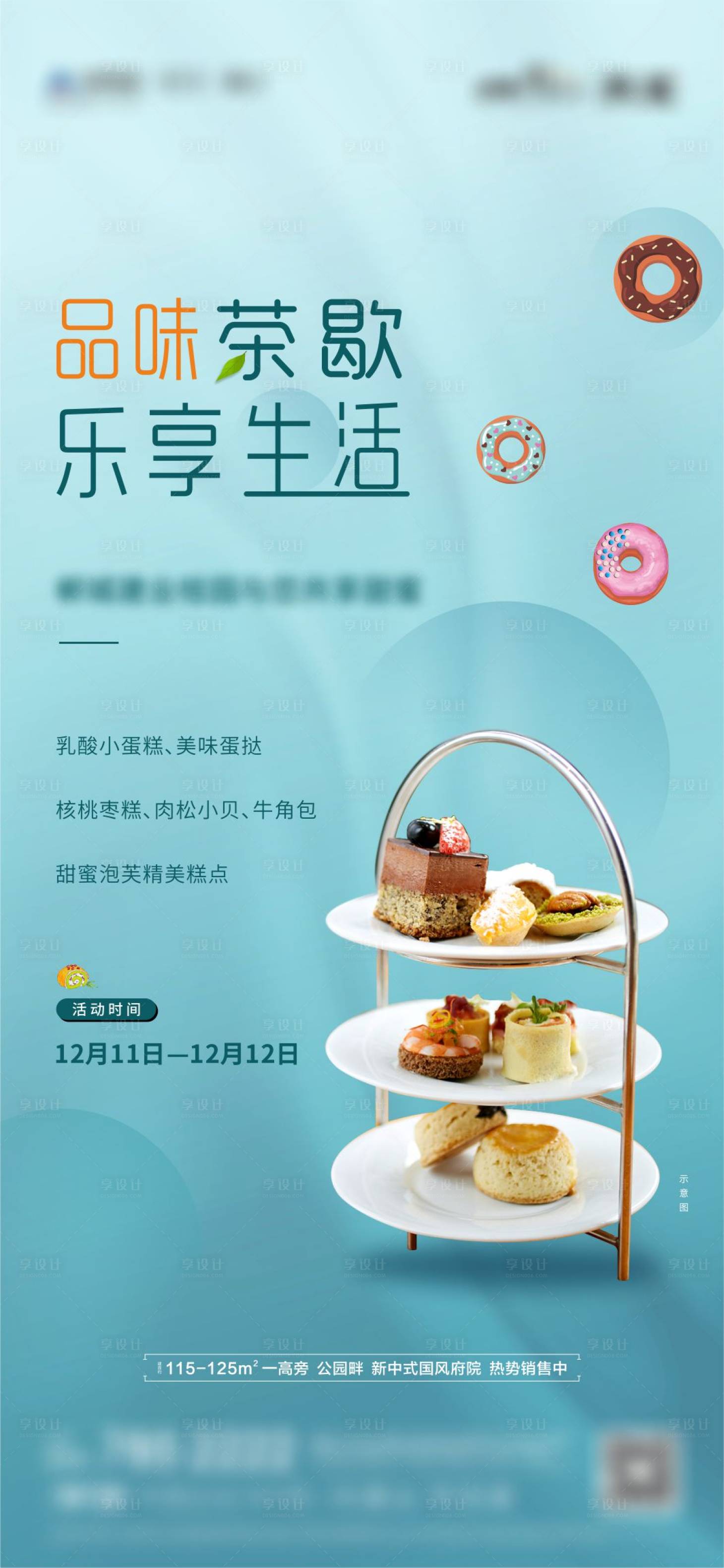 源文件下載【活動海報】編號：40170007772944835