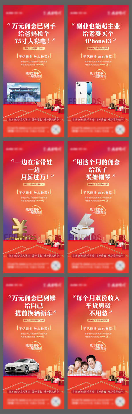 源文件下载【地产全民经济人单图】编号：20211210094104501
