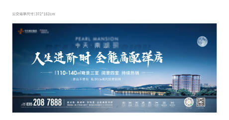 源文件下载【享设计】搜索编号：89510007614197955【地产洋房背景板】