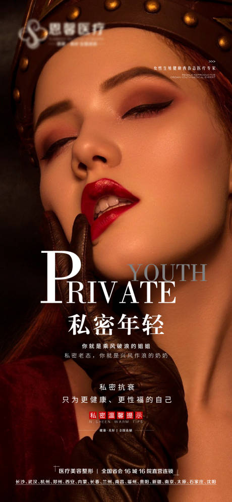 源文件下载【私密抗衰】编号：36970007879188273