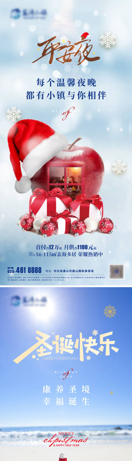 源文件下载【平安夜】编号：87380007749513193