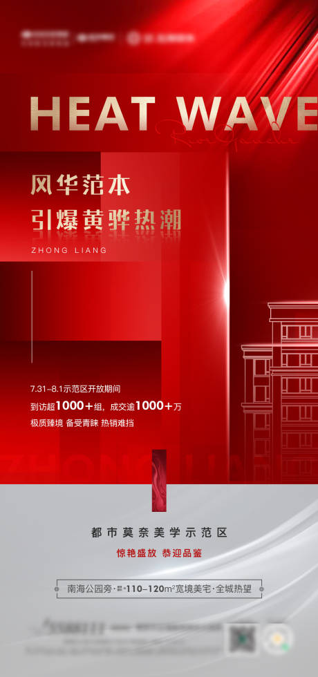 源文件下載【享設(shè)計(jì)】搜索編號(hào)：58040007867427969【地產(chǎn)紅金】
