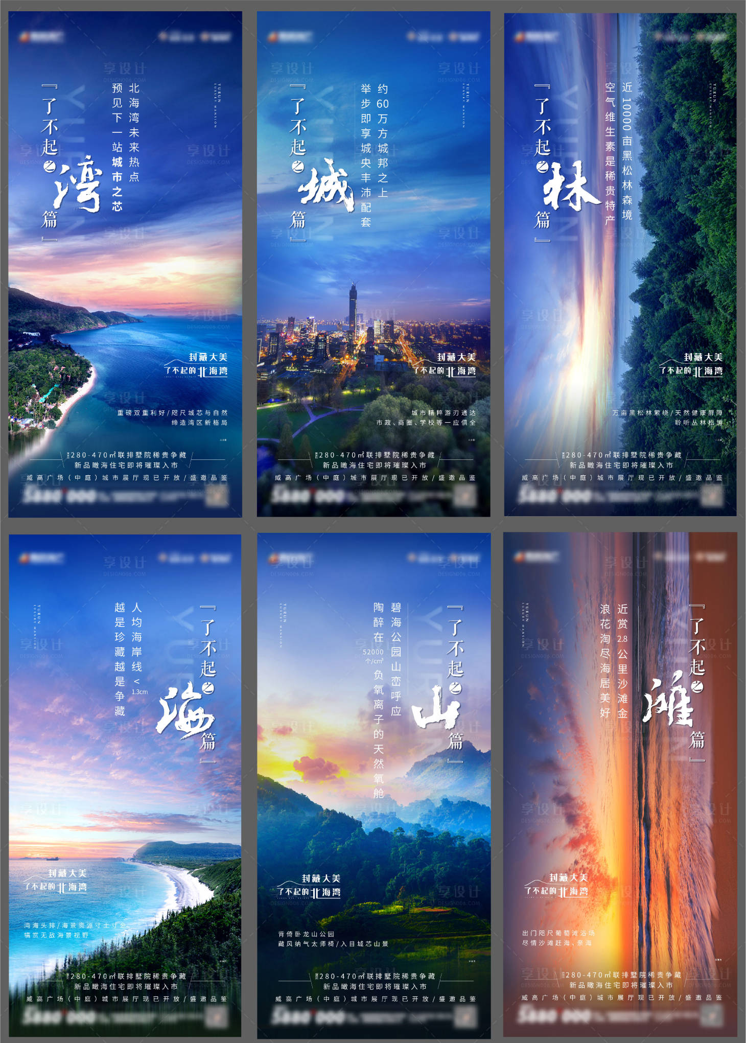 源文件下载【享设计】搜索编号：10720007623368540【价值点系列海报】