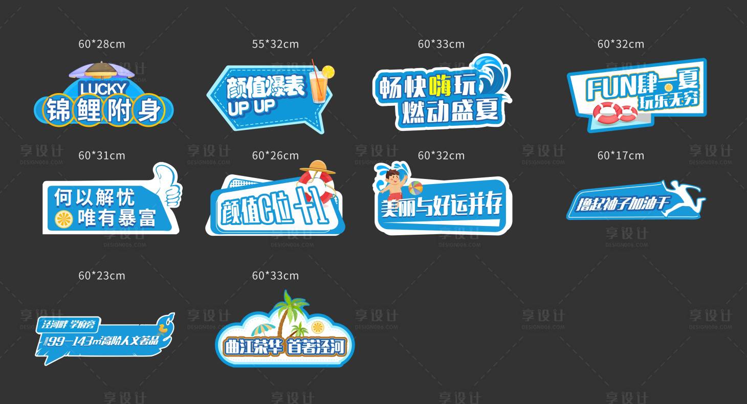 源文件下载【盛夏插画手举牌】编号：66900007613742430