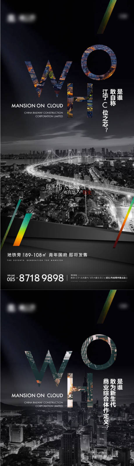 源文件下载【地产大都会价值点系列海报】编号：61200007734937663