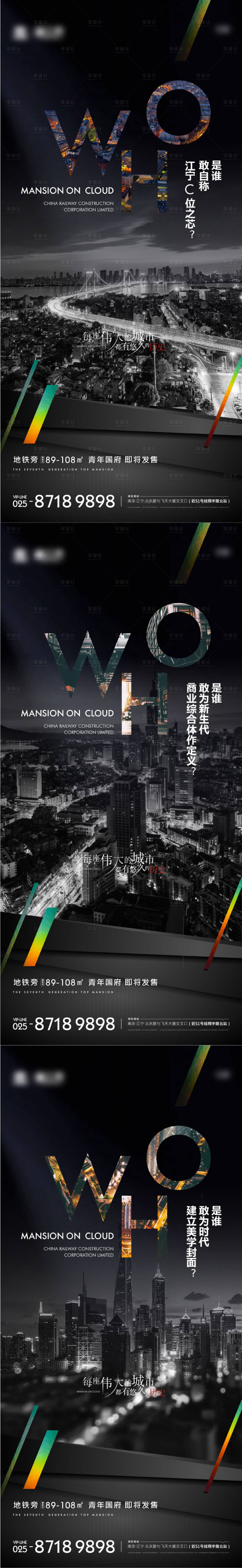 源文件下载【地产大都会价值点系列海报】编号：61200007734937663