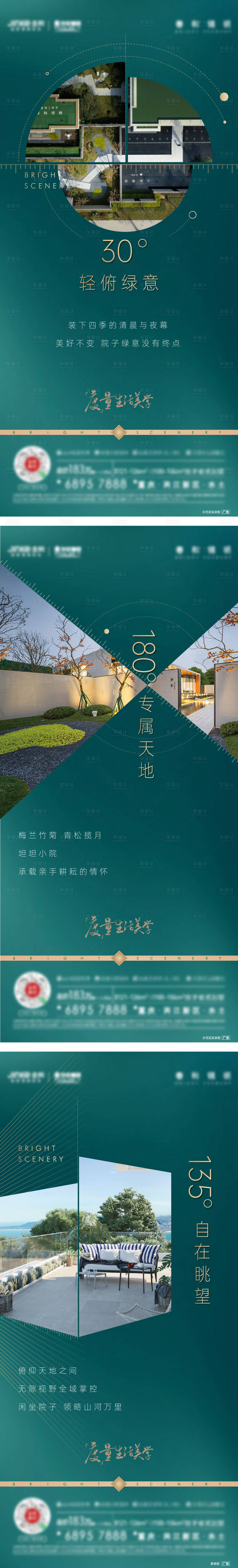 源文件下载【享设计】搜索编号：59890007794816608【公园价值刷屏系列稿】