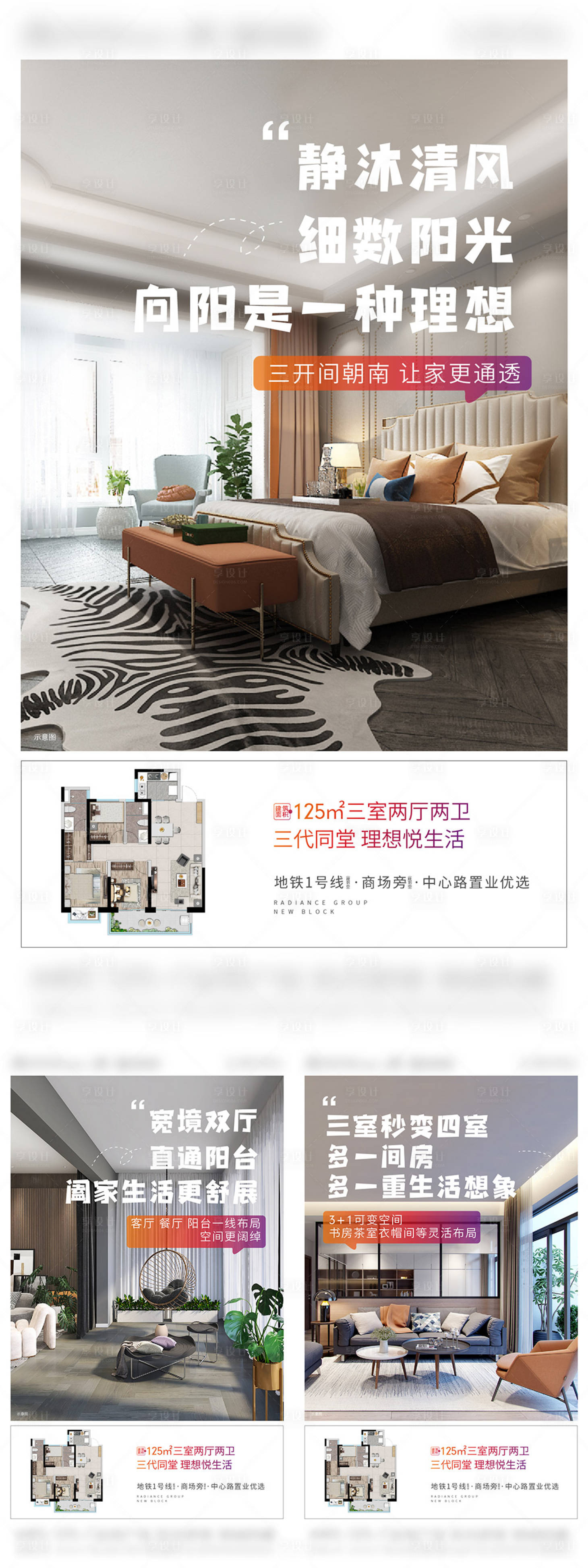 源文件下载【享设计】搜索编号：11570007824165554【户型价值点系列】