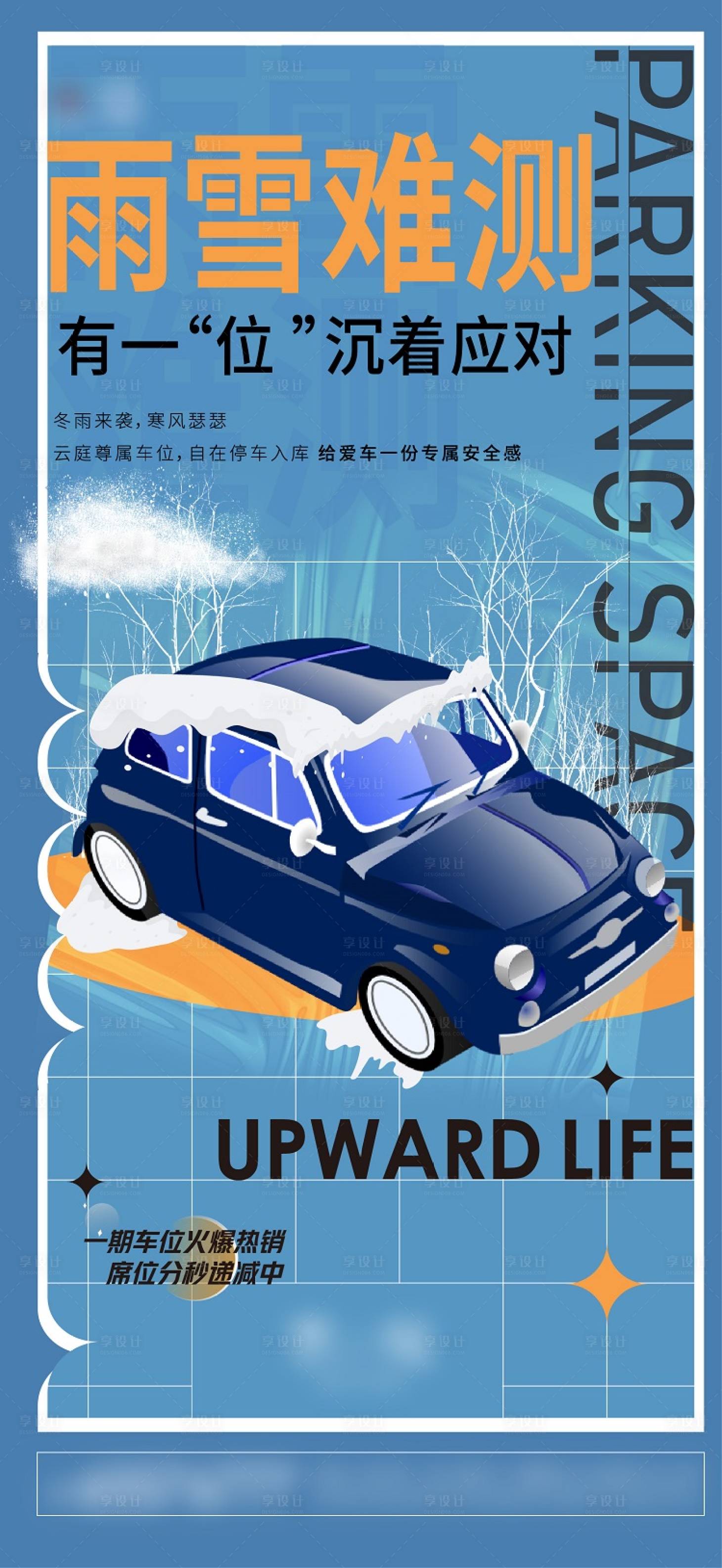 源文件下载【车位】编号：31810007566351172