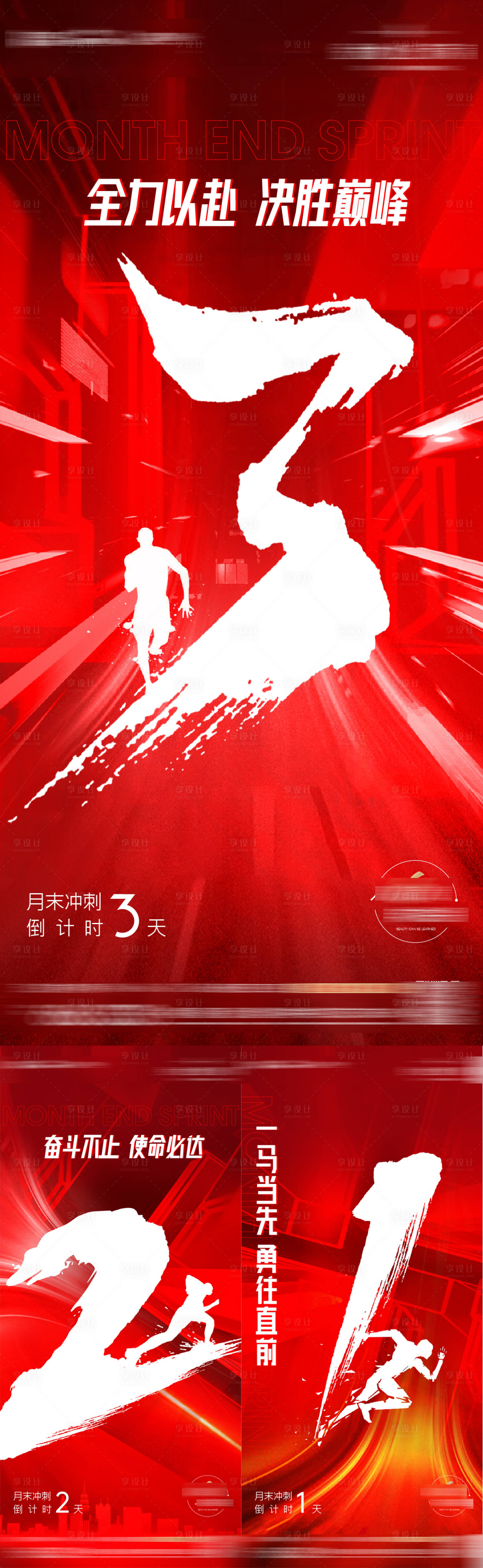 源文件下载【倒计时】编号：80050007559215164