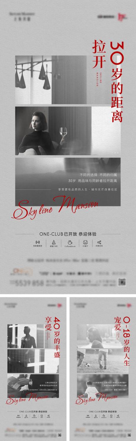 源文件下载【圈层价值点单图】编号：95710007549026952