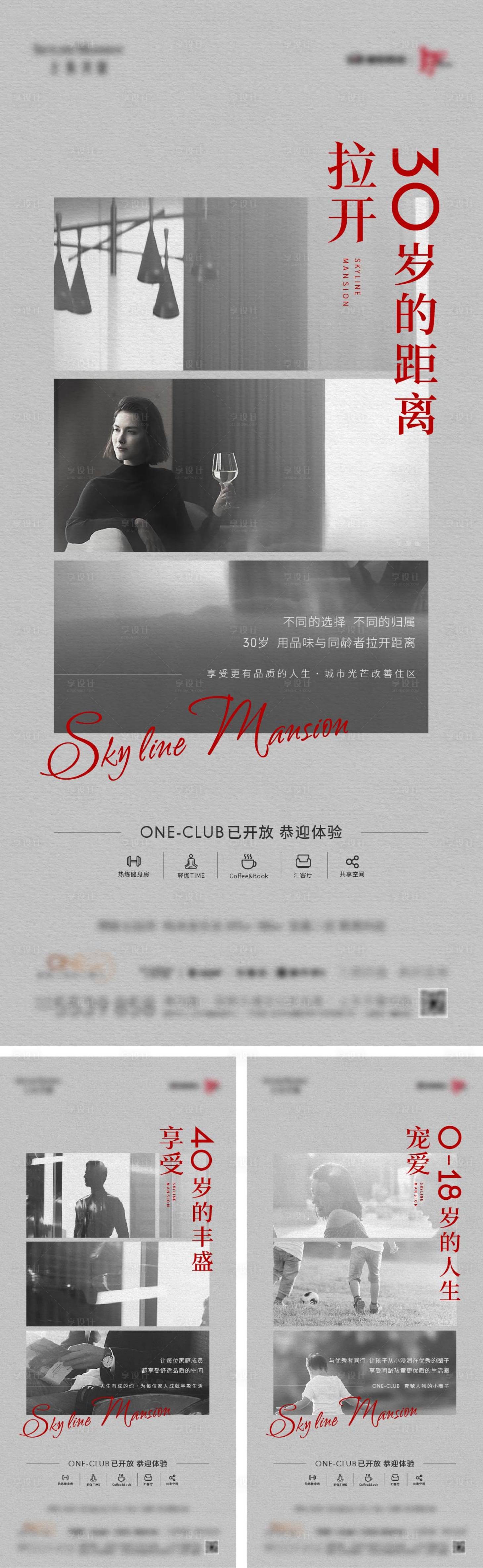 源文件下載【享設(shè)計(jì)】搜索編號(hào)：95710007549026952【圈層價(jià)值點(diǎn)單圖】