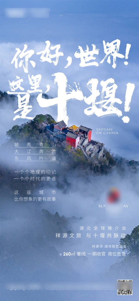 源文件下载【地产城市地标】编号：98830007710387307