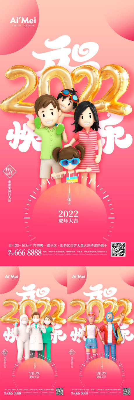 源文件下载【粉色2022虎年喜迎元旦新年元旦节海】编号：20211207143224119