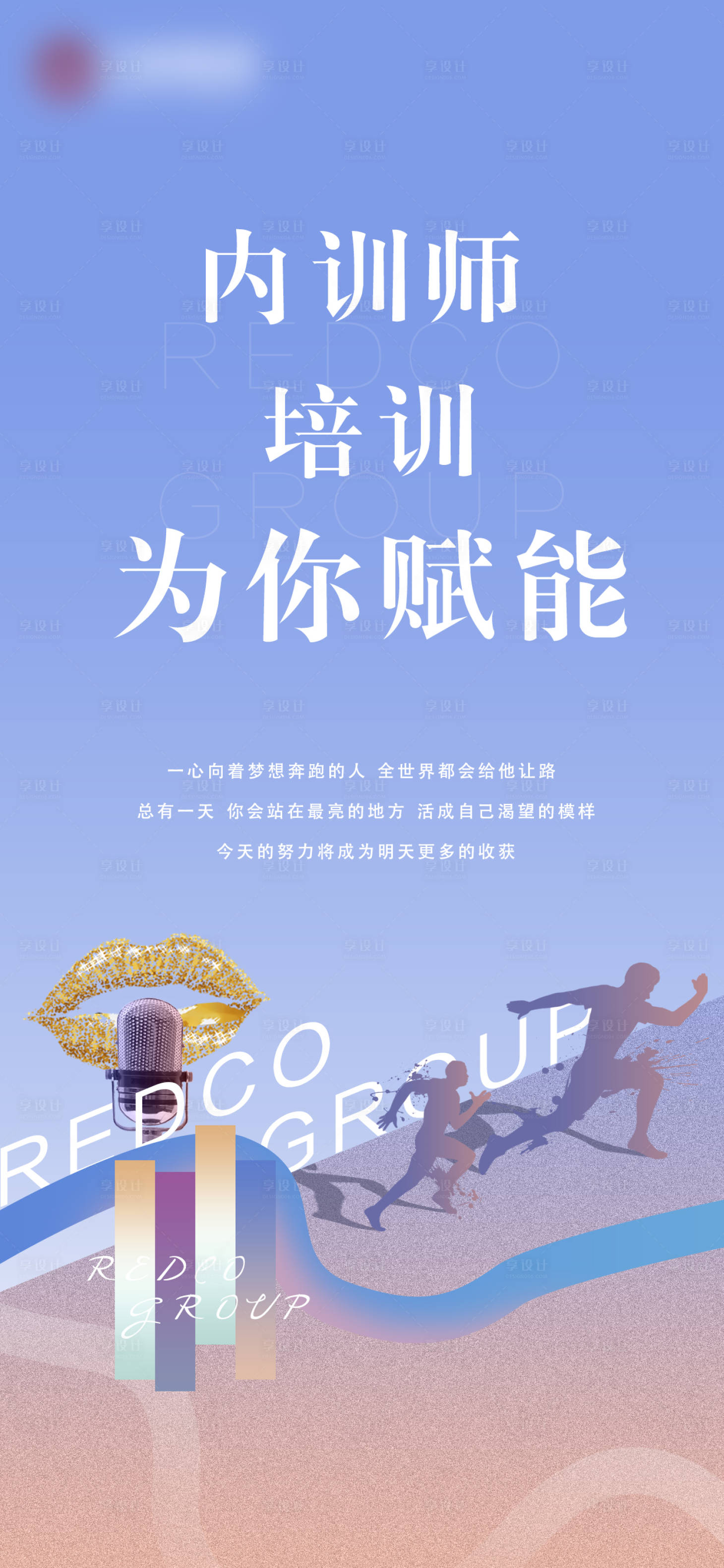 源文件下载【享设计】搜索编号：15260007819739802【地产品牌单图】