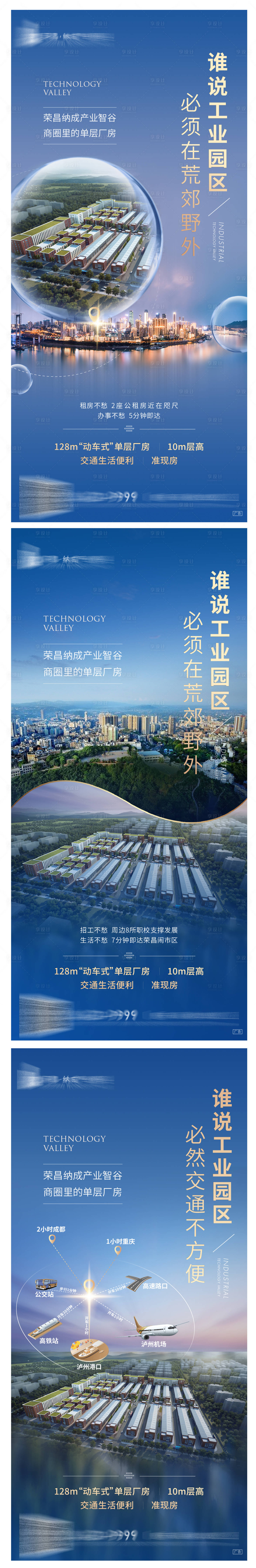源文件下載【享設計】搜索編號：93710007554132031【地產區位海報】