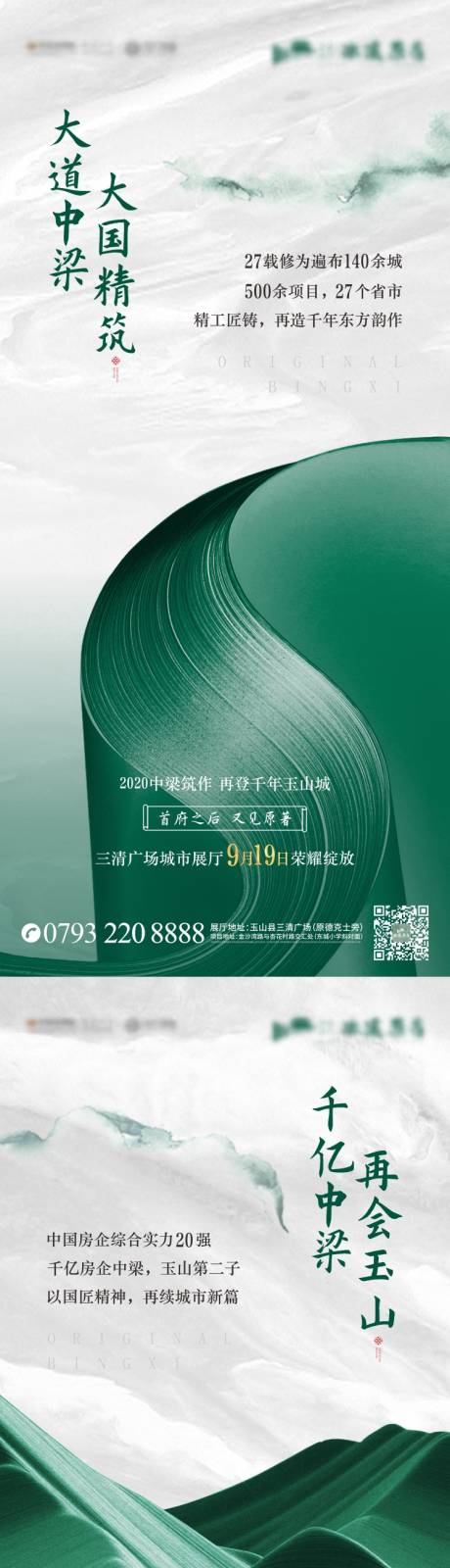 源文件下载【享设计】搜索编号：20580007580745949【品牌海报】