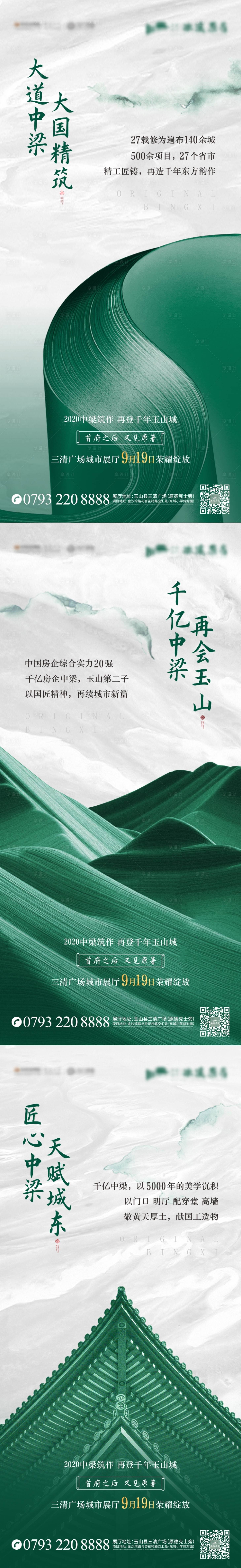 源文件下载【享设计】搜索编号：20580007580745949【品牌海报】
