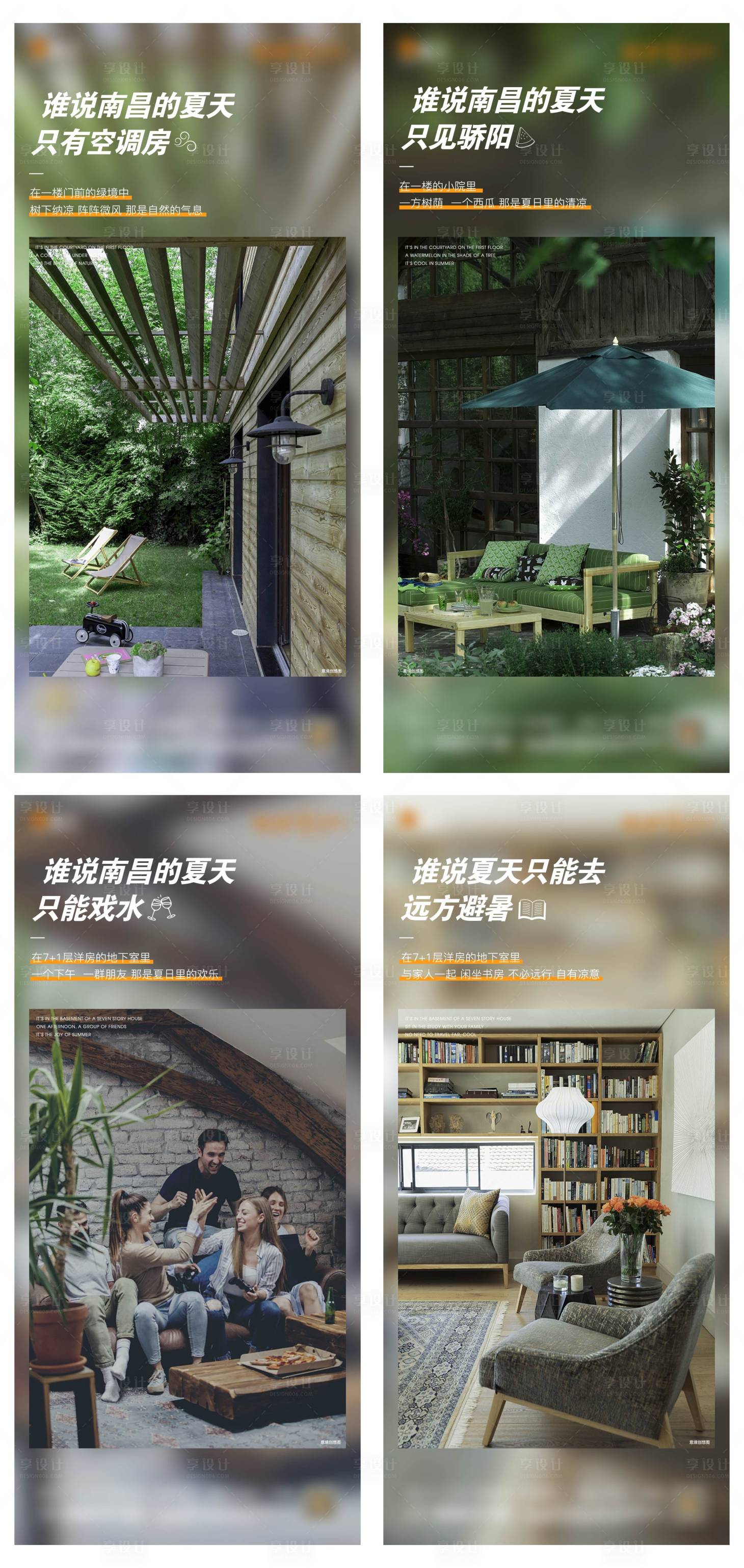 源文件下載【享設(shè)計(jì)】搜索編號(hào)：75300007455051590【地產(chǎn)系列稿】