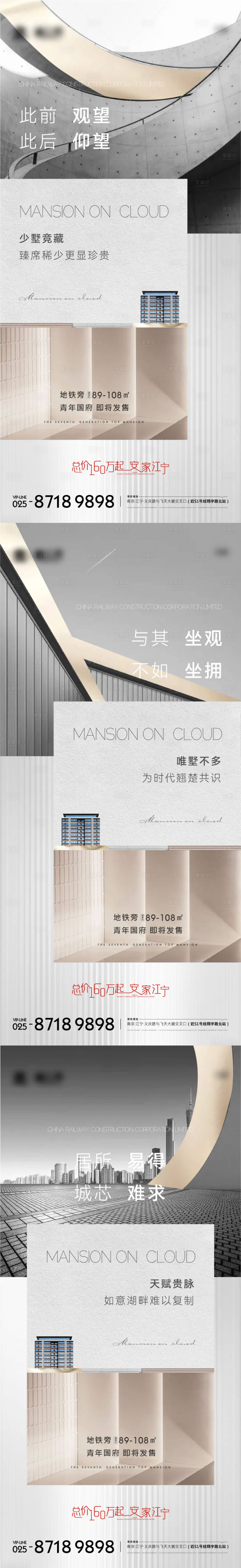 源文件下載【享設計】搜索編號：60990007869869347【地產白金價值點系列海報】