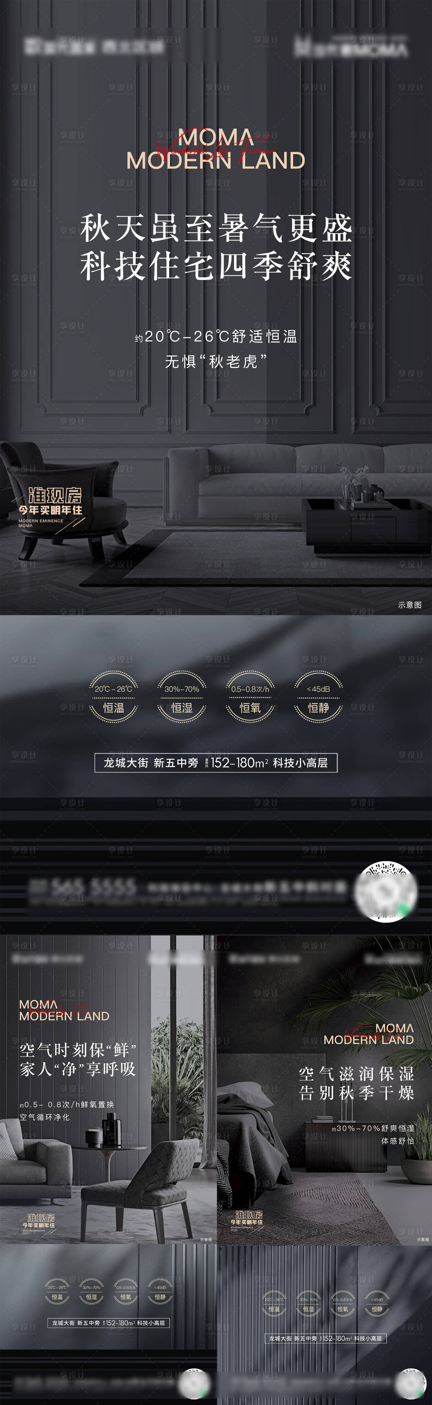 源文件下載【享設計】搜索編號：97310007614033710【戶型價值點海報】