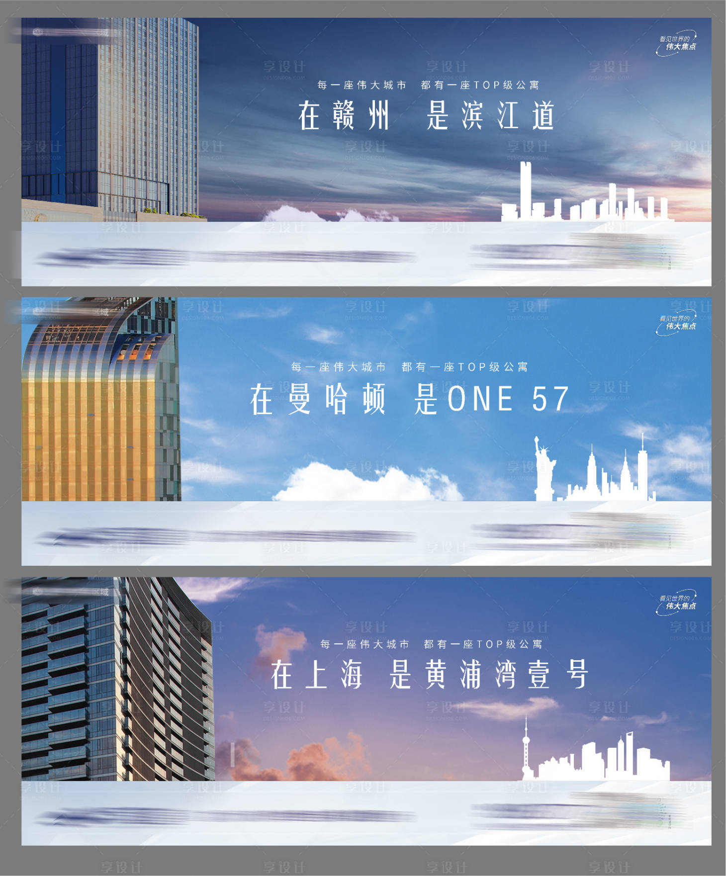 源文件下载【享设计】搜索编号：55810007606578791【起势横版】