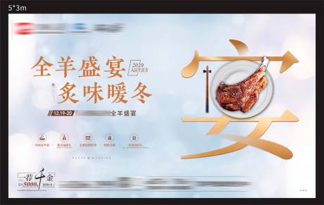 源文件下载【烤全羊】编号：10270007839762759