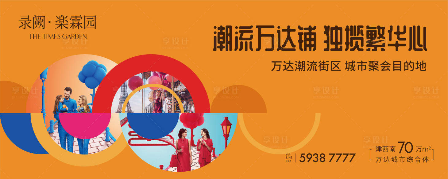 源文件下載【戶外主視覺】編號：30180007714772551