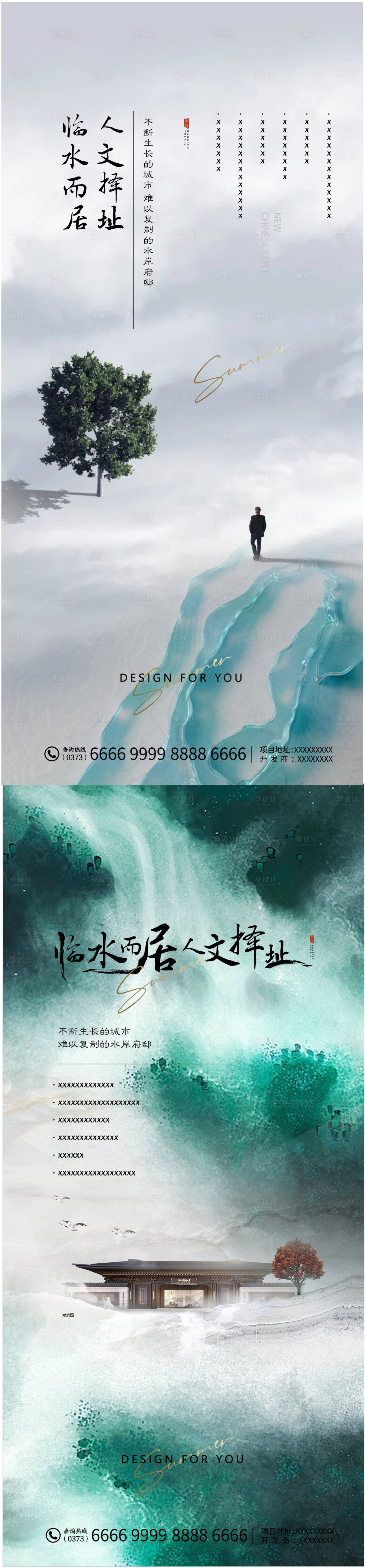 源文件下載【享設(shè)計】搜索編號：90690007563183732【翠綠新中式地產(chǎn)書法字毛筆字海報價值點】