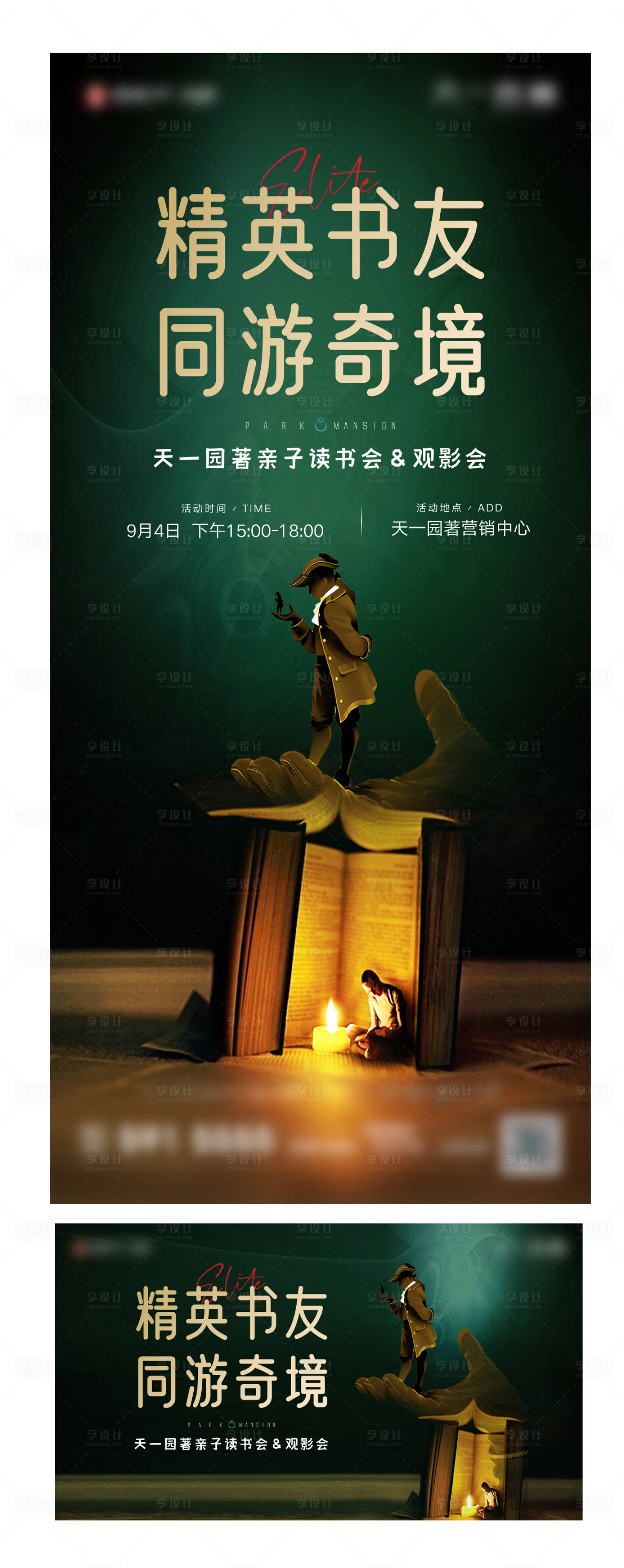 源文件下載【享設(shè)計(jì)】搜索編號：43890007533813709【讀書會活動】