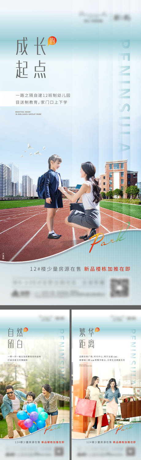 源文件下载【地产价值点海报】编号：89520007572804199