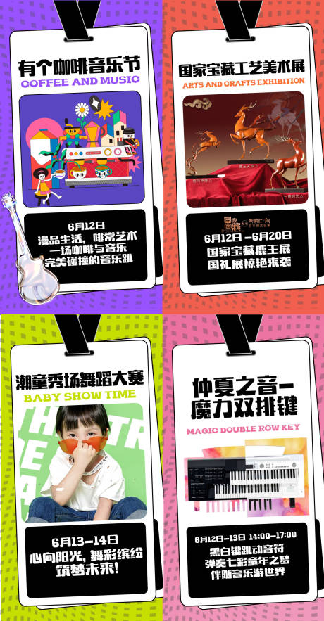 源文件下载【商业地产促销活动海报系列图】编号：60290007570612356