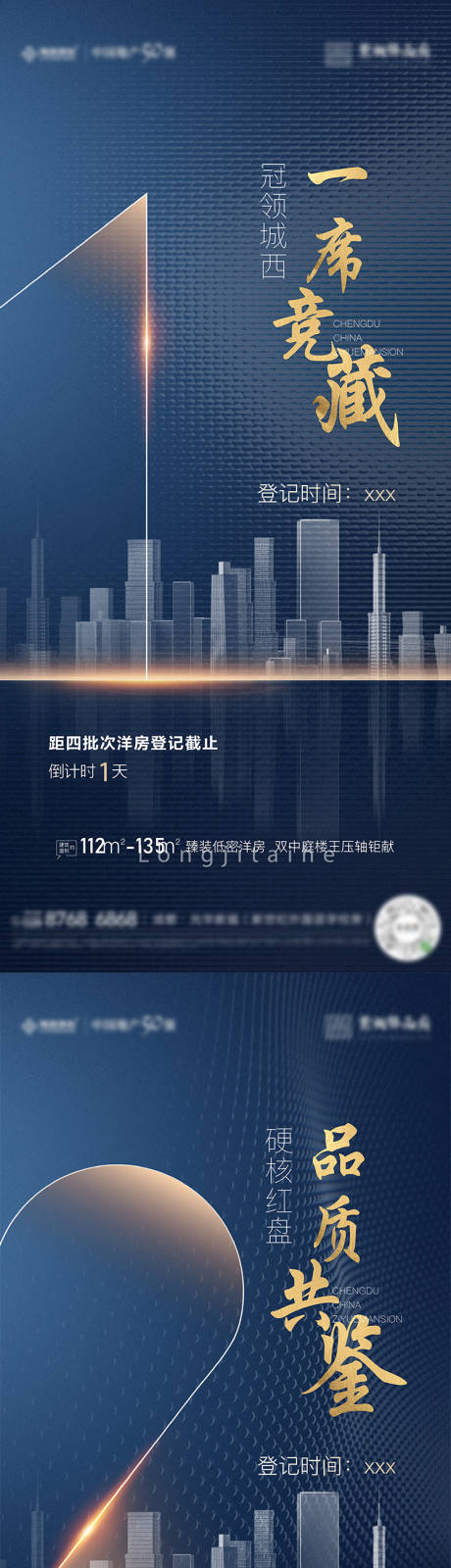 源文件下载【倒计时加推海报】编号：20211229122335941