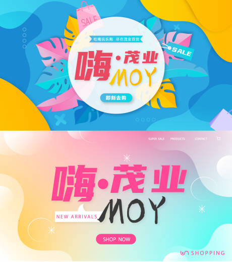 源文件下载【商业渐变活动展板】编号：61710007691308026