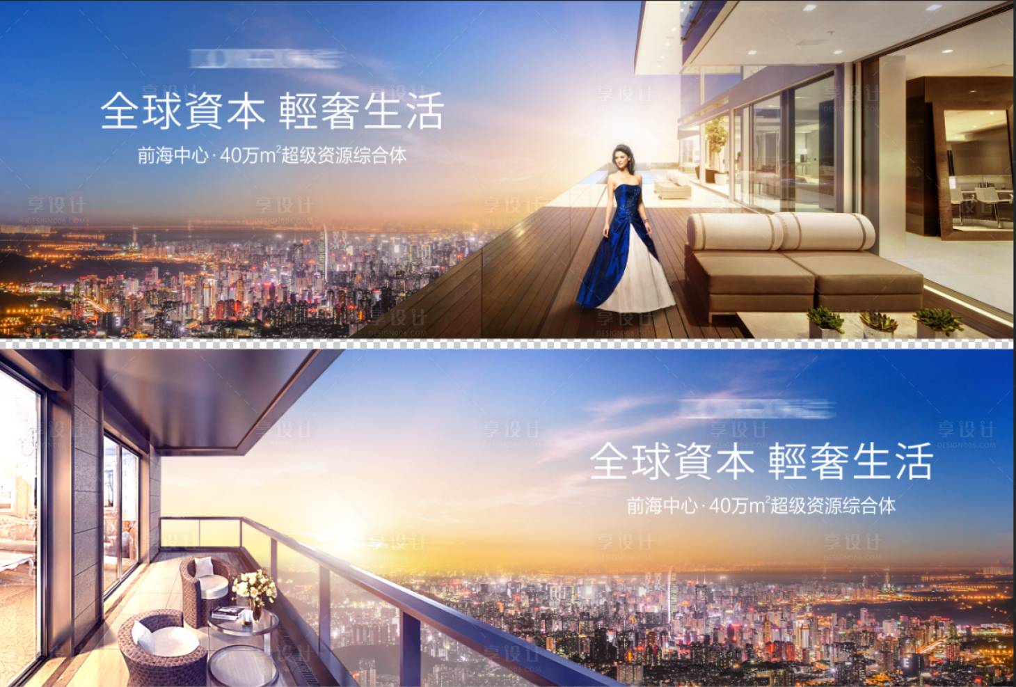 源文件下載【享設計】搜索編號：14000007486353323【瞰景豪宅露臺主畫面】