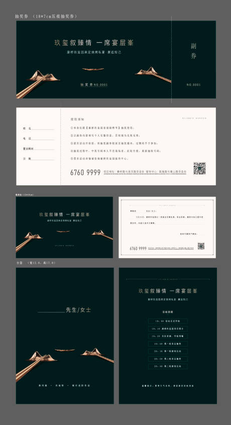 源文件下载【暖场活动烧烤】编号：79300007469316401